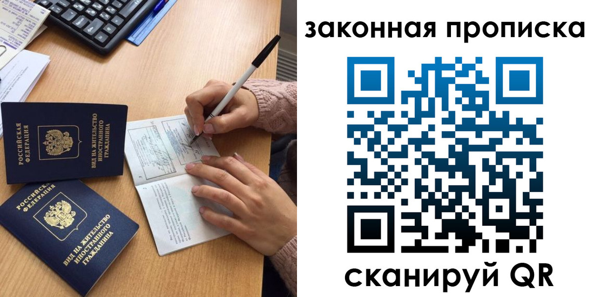 временная регистрация собственник в Моршанске