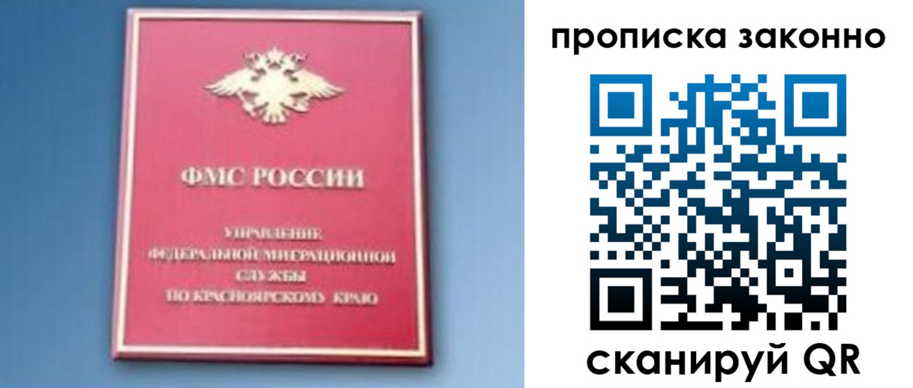 временная регистрация законно в Моршанске