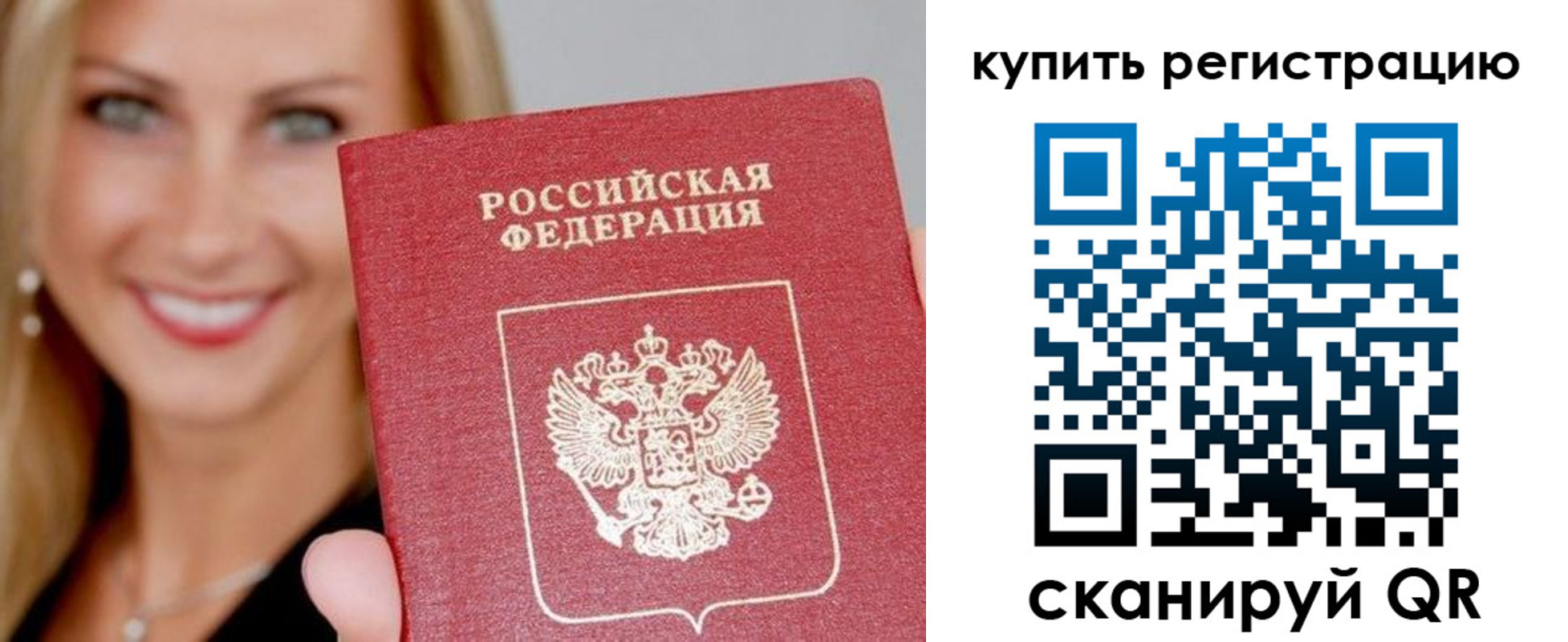 временная регистрация в Моршанске
