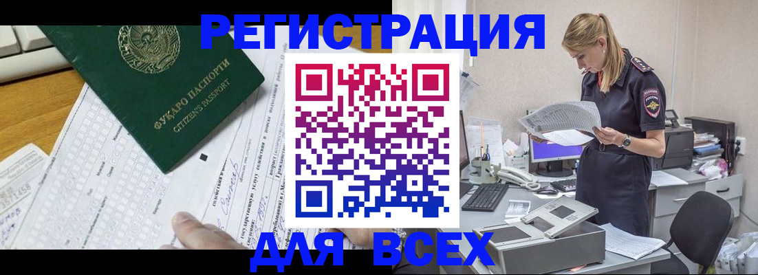 временная регистрация законно в Моршанске