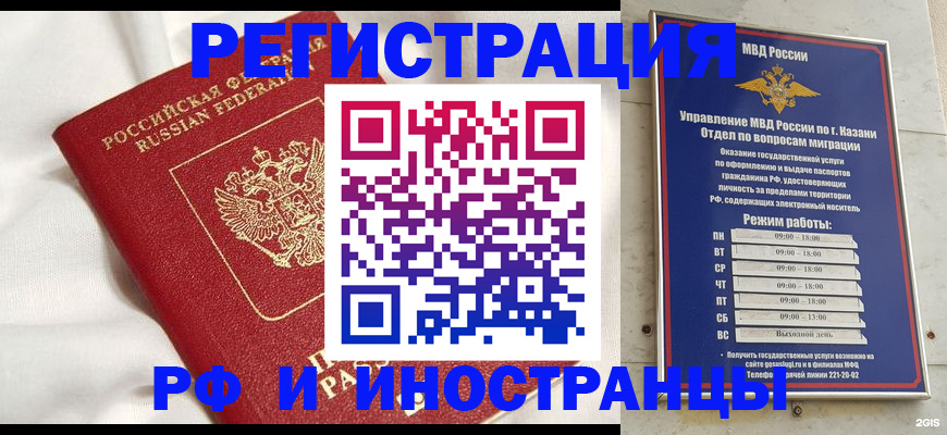 прописка для кредита в Моршанске