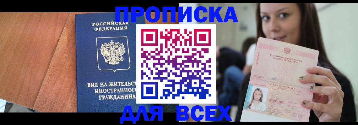 пропишу в квартире в Моршанске